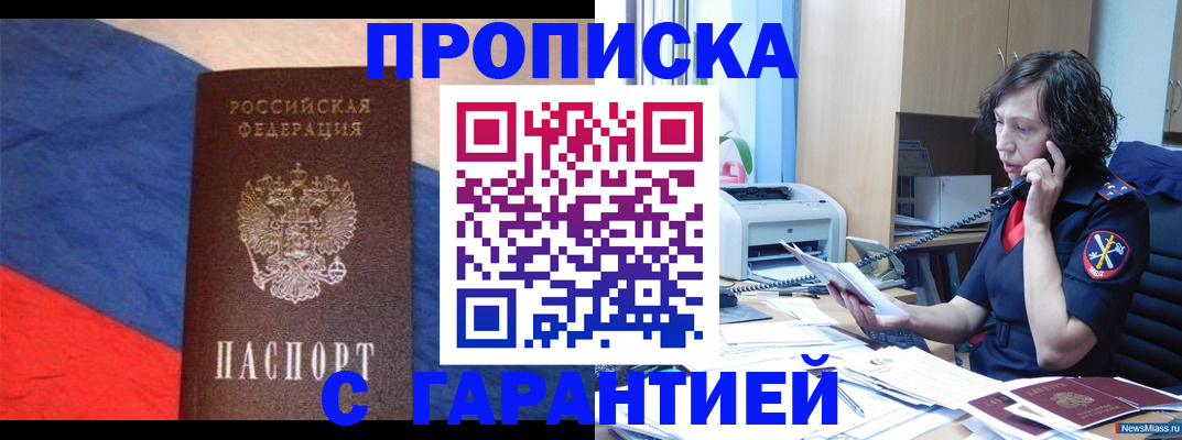 прописка для военкомата в Красном Сулине