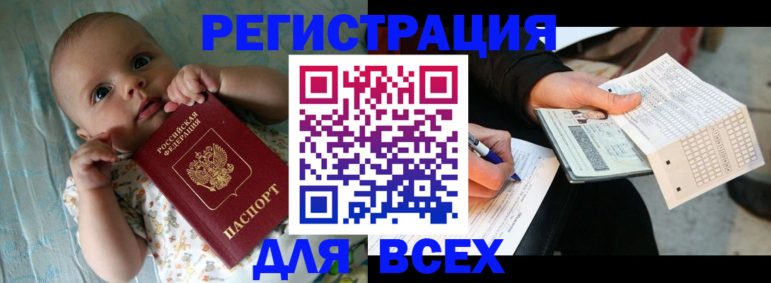 прописка паспорт в Красном Сулине