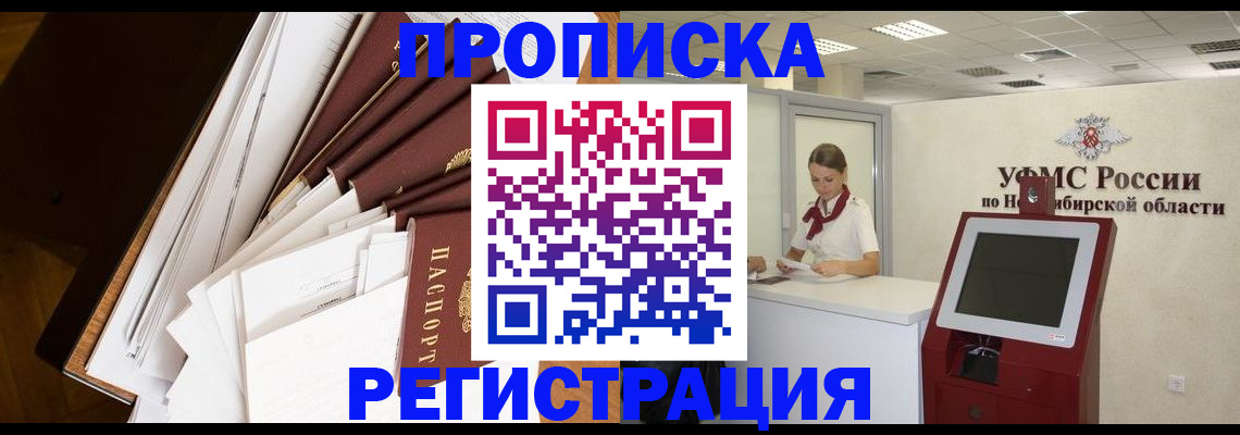 прописка в Красном Сулине