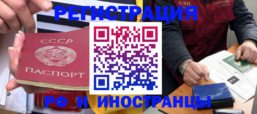 временная регистрация в квартире в Красном Сулине