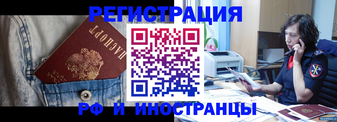 временная регистрация недорого в Красном Сулине