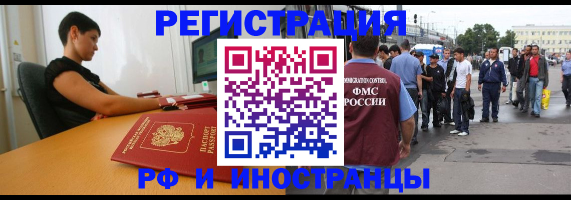 миграционный учет в Красном Сулине
